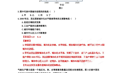 2012年高考地理试卷（福建）（解析卷）_1.高考2025全国各省真题+答案_01.2008-2024全国高考真题（按省份分类）_24.福建_2012-2024&middot;（福建）地理高考真题