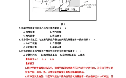 2012年高考地理试卷（福建）（解析卷）_1.高考2025全国各省真题+答案_01.2008-2024全国高考真题（按省份分类）_24.福建_2012-2024&middot;（福建）地理高考真题