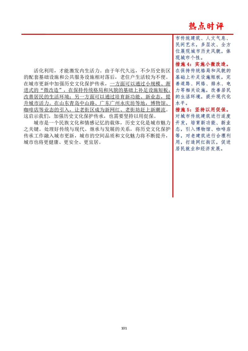 第六周时评_2026考公资料_（01）花生十三_01系统班（2026版）花生十三旗舰班（行测+申论）_申论_时评分享