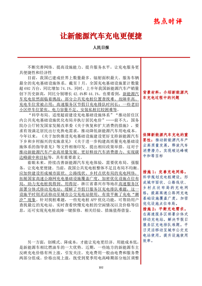 第六周时评_2026考公资料_（01）花生十三_01系统班（2026版）花生十三旗舰班（行测+申论）_申论_时评分享