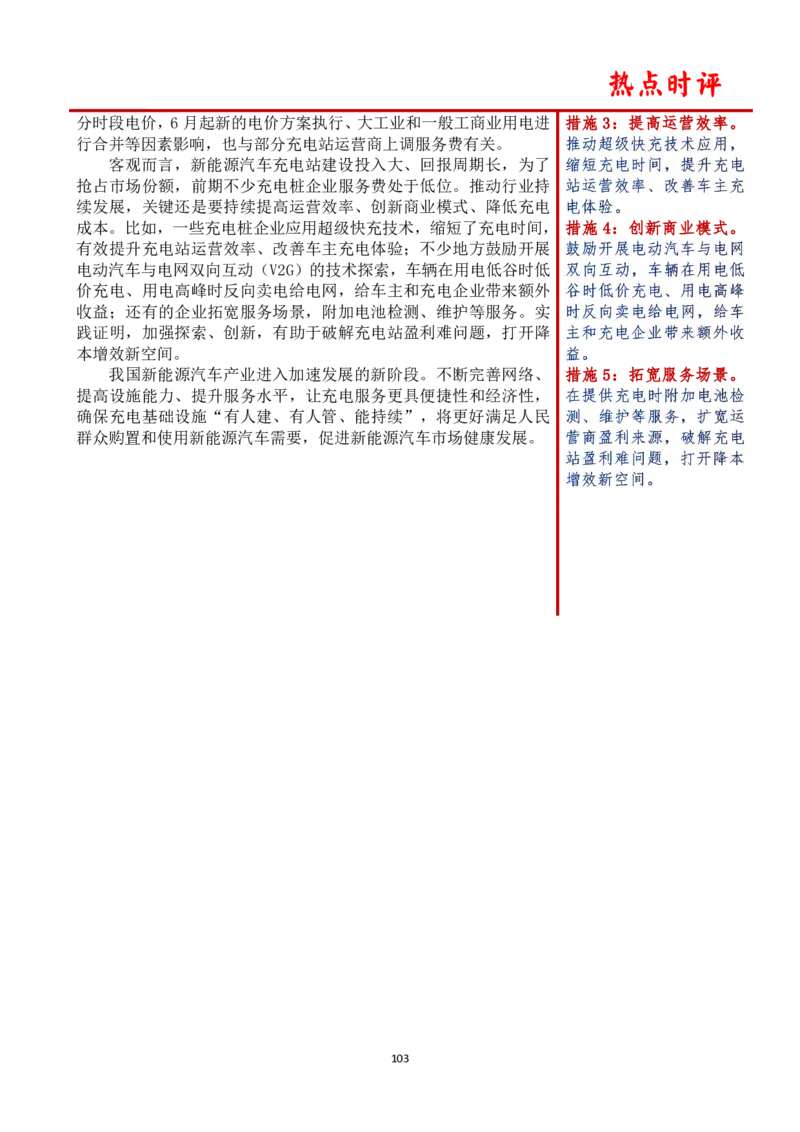 第六周时评_2026考公资料_（01）花生十三_01系统班（2026版）花生十三旗舰班（行测+申论）_申论_时评分享