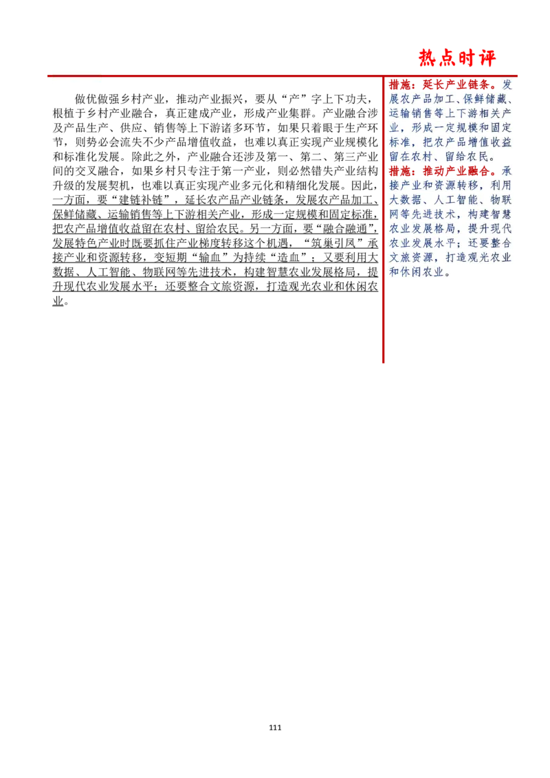 第六周时评_2026考公资料_（01）花生十三_01系统班（2026版）花生十三旗舰班（行测+申论）_申论_时评分享