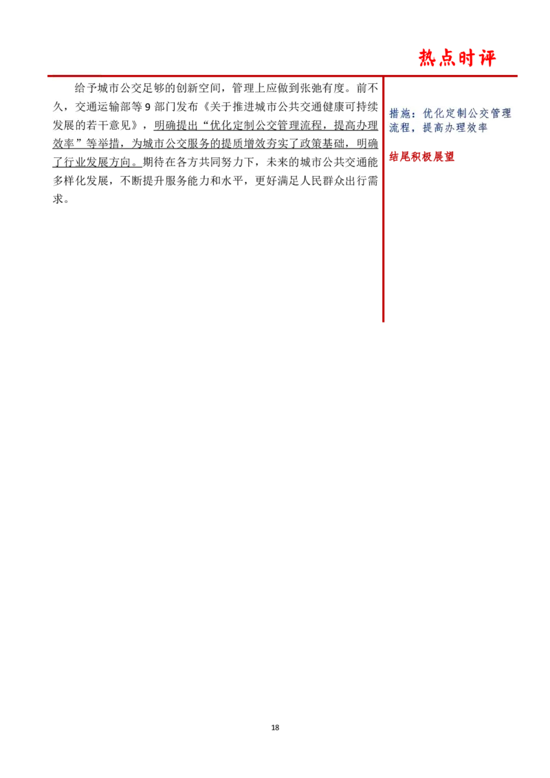 第六周时评_2026考公资料_（01）花生十三_01系统班（2026版）花生十三旗舰班（行测+申论）_申论_时评分享