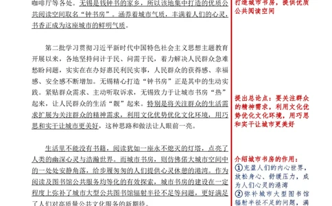 第六周时评_2026考公资料_（01）花生十三_01系统班（2026版）花生十三旗舰班（行测+申论）_申论_时评分享