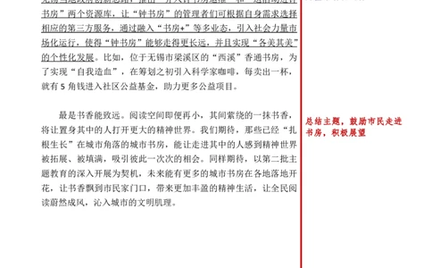 第六周时评_2026考公资料_（01）花生十三_01系统班（2026版）花生十三旗舰班（行测+申论）_申论_时评分享