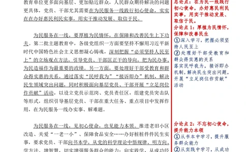 第六周时评_2026考公资料_（01）花生十三_01系统班（2026版）花生十三旗舰班（行测+申论）_申论_时评分享