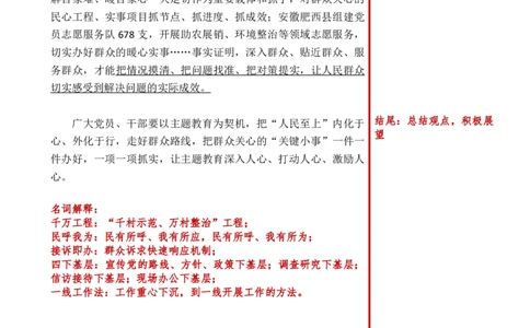 第六周时评_2026考公资料_（01）花生十三_01系统班（2026版）花生十三旗舰班（行测+申论）_申论_时评分享