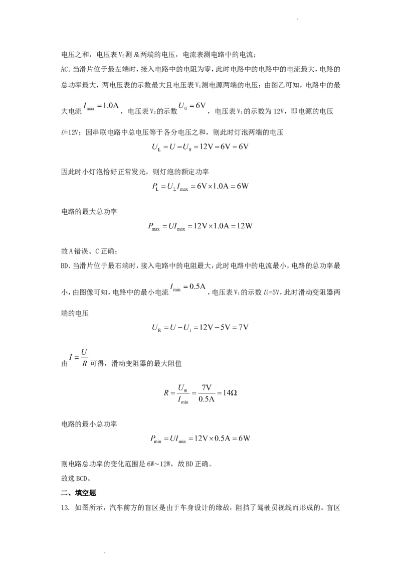 2018年辽宁省葫芦岛市中考物理真题及答案_中考真题_4.物理中考真题2015-2024年_地区卷_辽宁物理_辽宁物理_葫芦岛物理17-22