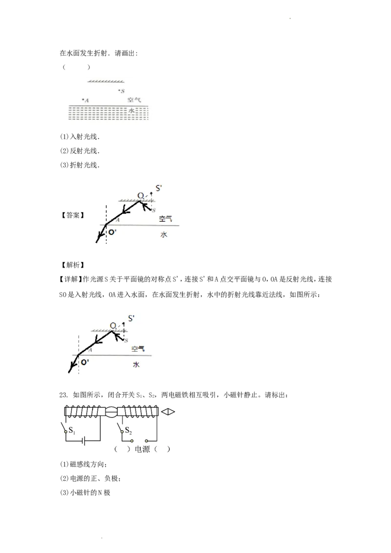 2018年辽宁省葫芦岛市中考物理真题及答案_中考真题_4.物理中考真题2015-2024年_地区卷_辽宁物理_辽宁物理_葫芦岛物理17-22