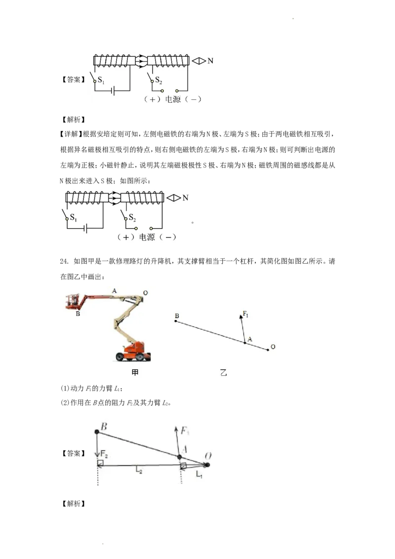 2018年辽宁省葫芦岛市中考物理真题及答案_中考真题_4.物理中考真题2015-2024年_地区卷_辽宁物理_辽宁物理_葫芦岛物理17-22