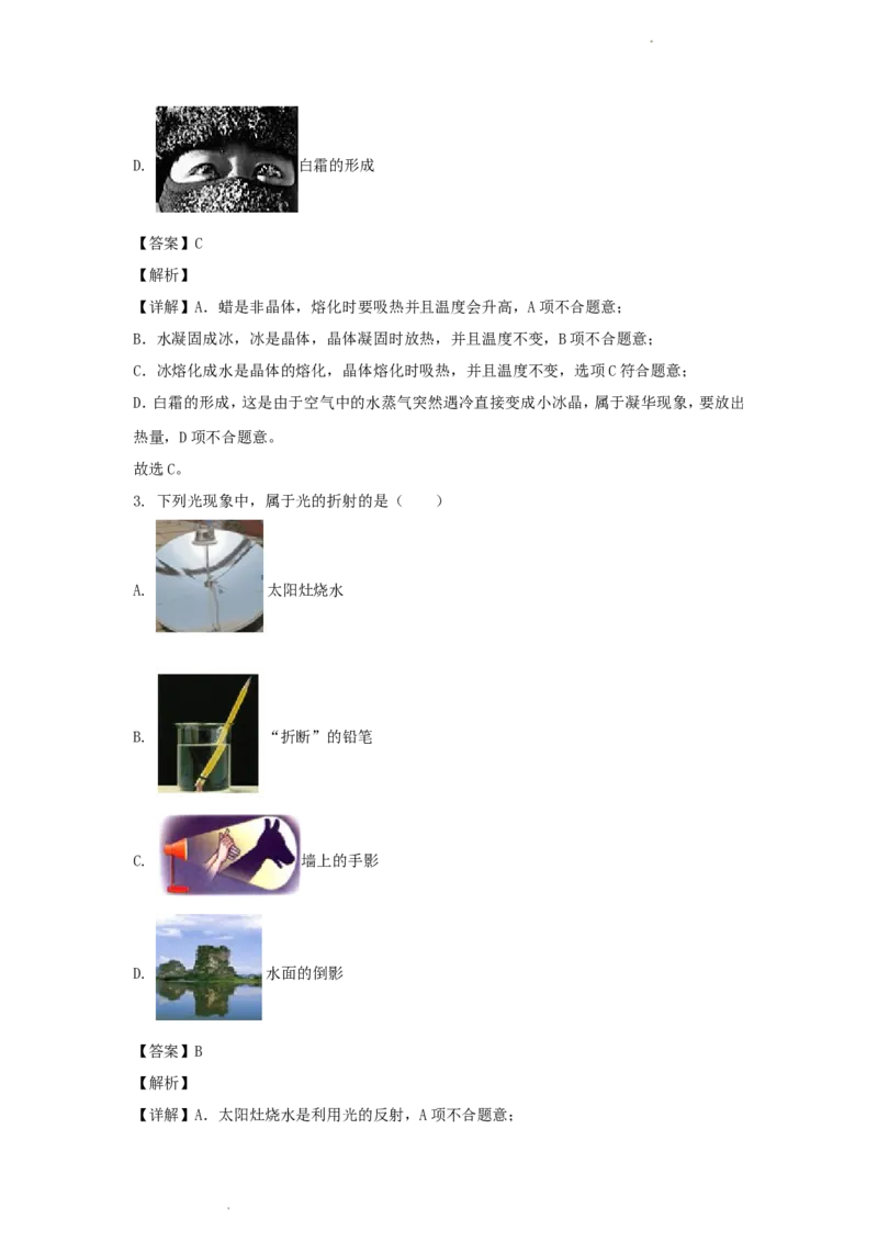 2018年辽宁省葫芦岛市中考物理真题及答案_中考真题_4.物理中考真题2015-2024年_地区卷_辽宁物理_辽宁物理_葫芦岛物理17-22