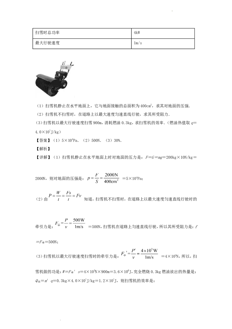 2018年辽宁省葫芦岛市中考物理真题及答案_中考真题_4.物理中考真题2015-2024年_地区卷_辽宁物理_辽宁物理_葫芦岛物理17-22