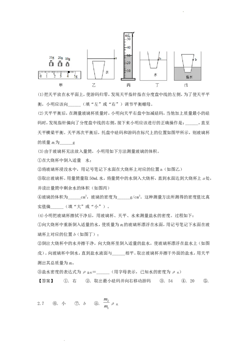 2018年辽宁省葫芦岛市中考物理真题及答案_中考真题_4.物理中考真题2015-2024年_地区卷_辽宁物理_辽宁物理_葫芦岛物理17-22