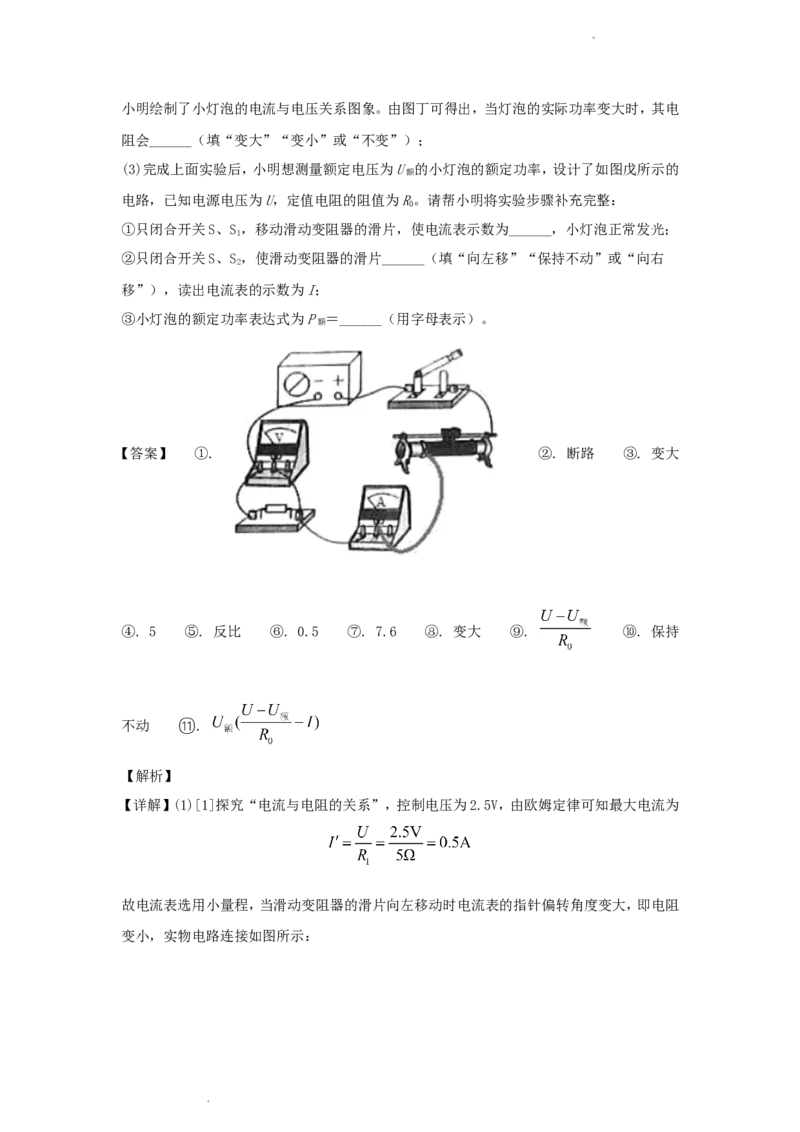 2018年辽宁省葫芦岛市中考物理真题及答案_中考真题_4.物理中考真题2015-2024年_地区卷_辽宁物理_辽宁物理_葫芦岛物理17-22