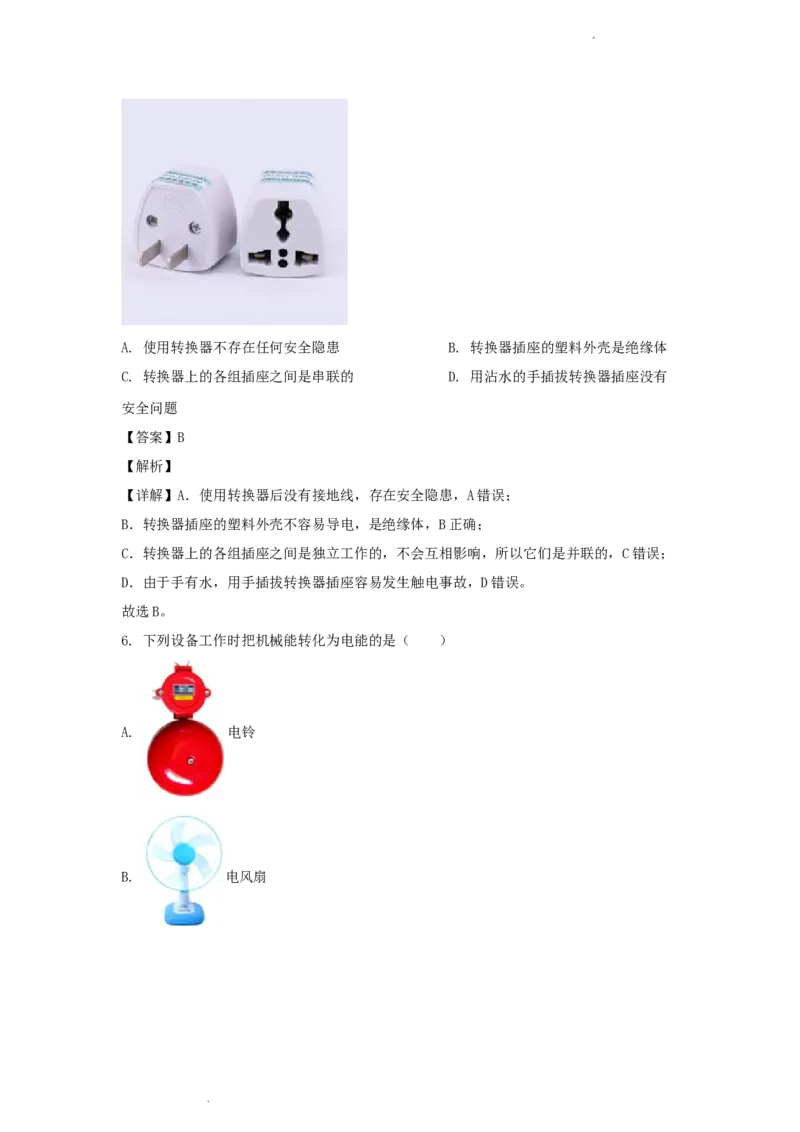 2018年辽宁省葫芦岛市中考物理真题及答案_中考真题_4.物理中考真题2015-2024年_地区卷_辽宁物理_辽宁物理_葫芦岛物理17-22
