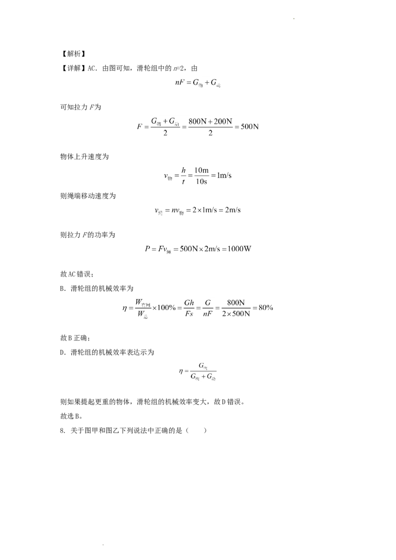 2018年辽宁省葫芦岛市中考物理真题及答案_中考真题_4.物理中考真题2015-2024年_地区卷_辽宁物理_辽宁物理_葫芦岛物理17-22