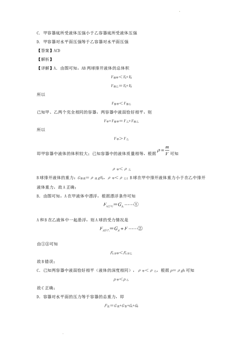 2018年辽宁省葫芦岛市中考物理真题及答案_中考真题_4.物理中考真题2015-2024年_地区卷_辽宁物理_辽宁物理_葫芦岛物理17-22