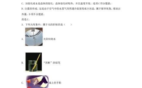 2018年辽宁省葫芦岛市中考物理真题及答案_中考真题_4.物理中考真题2015-2024年_地区卷_辽宁物理_辽宁物理_葫芦岛物理17-22