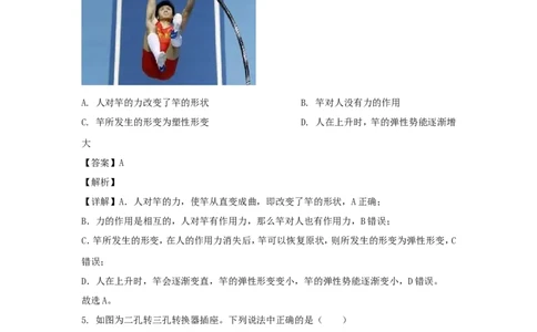 2018年辽宁省葫芦岛市中考物理真题及答案_中考真题_4.物理中考真题2015-2024年_地区卷_辽宁物理_辽宁物理_葫芦岛物理17-22