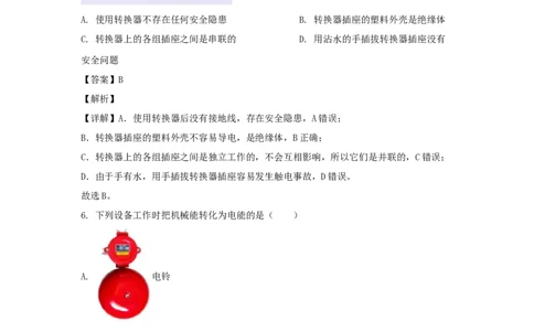 2018年辽宁省葫芦岛市中考物理真题及答案_中考真题_4.物理中考真题2015-2024年_地区卷_辽宁物理_辽宁物理_葫芦岛物理17-22