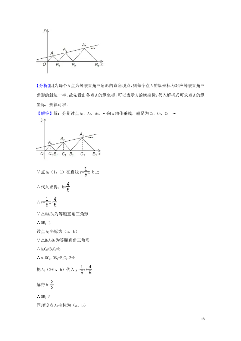 2018年山东省东营市中考数学试卷及答案_中考真题_2.数学中考真题2015-2024年_地区卷_山东省_东营中考数学08-22