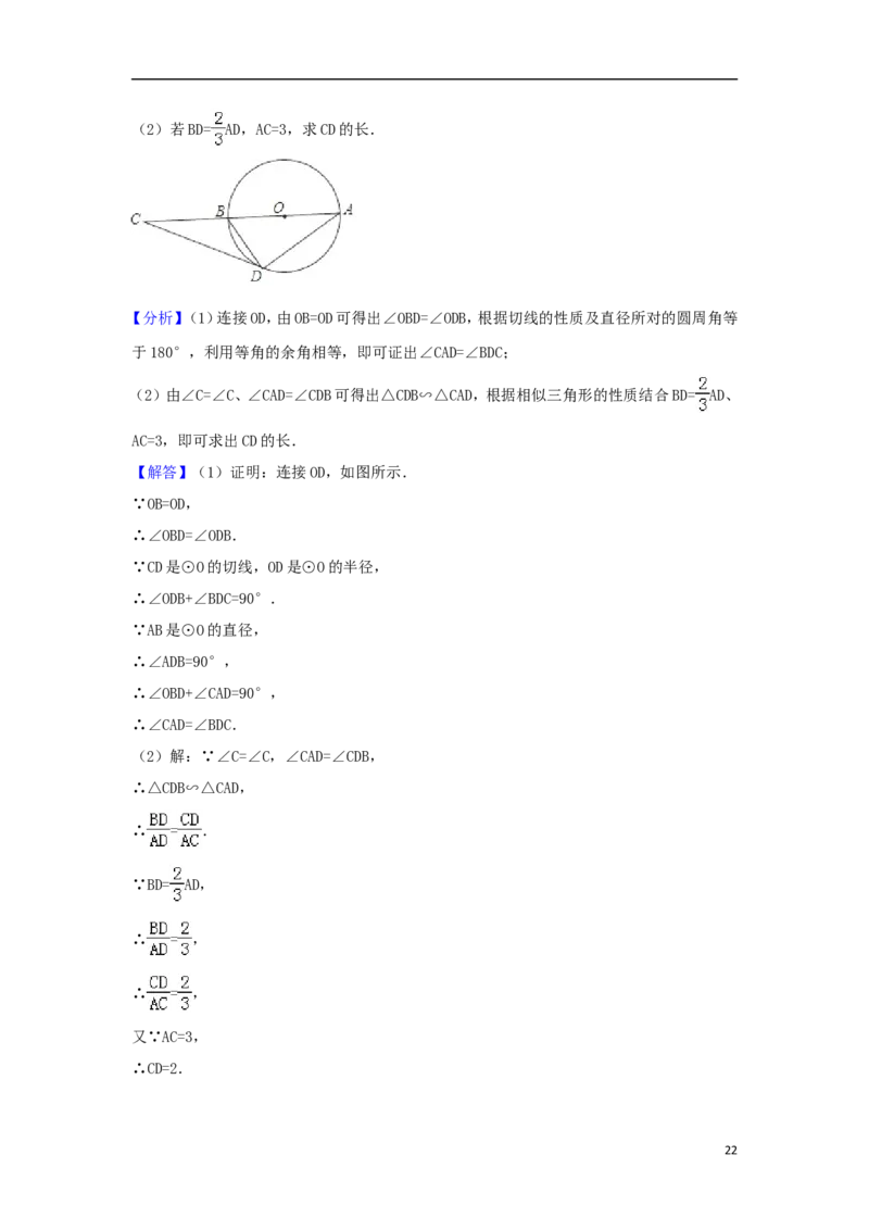 2018年山东省东营市中考数学试卷及答案_中考真题_2.数学中考真题2015-2024年_地区卷_山东省_东营中考数学08-22