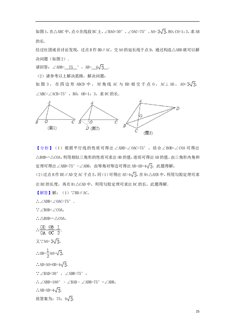 2018年山东省东营市中考数学试卷及答案_中考真题_2.数学中考真题2015-2024年_地区卷_山东省_东营中考数学08-22