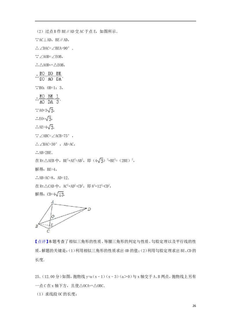 2018年山东省东营市中考数学试卷及答案_中考真题_2.数学中考真题2015-2024年_地区卷_山东省_东营中考数学08-22
