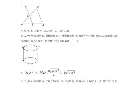 2018年山东省东营市中考数学试卷及答案_中考真题_2.数学中考真题2015-2024年_地区卷_山东省_东营中考数学08-22