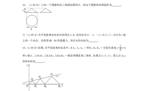 2018年山东省东营市中考数学试卷及答案_中考真题_2.数学中考真题2015-2024年_地区卷_山东省_东营中考数学08-22