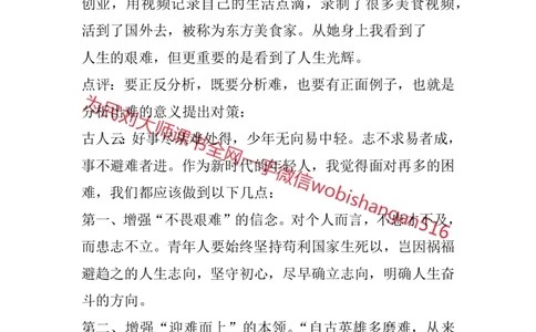 结构化面试高频考点精14_2026考公资料_（30）申论+面试为民公考大合集（人须在事上磨申论、刘大师）_申论+面试人须在事上磨_面试人须在事上磨面试微博会员资料