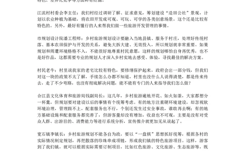 真题8_2026考公资料_（30）申论+面试为民公考大合集（人须在事上磨申论、刘大师）_申论+面试刘大师_申论2024年省联考刘大师申论真题精讲提升班_讲义
