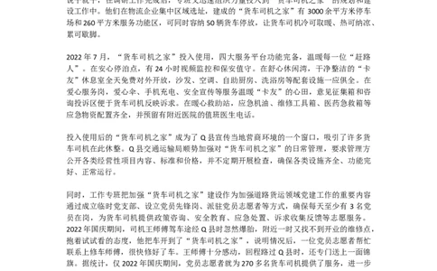 真题8_2026考公资料_（30）申论+面试为民公考大合集（人须在事上磨申论、刘大师）_申论+面试刘大师_申论2024年省联考刘大师申论真题精讲提升班_讲义