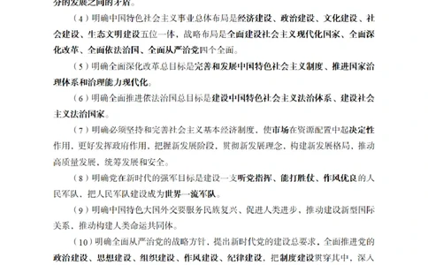 综合部分课程讲义_2026考公资料_（11）小黑（离职去上岸村了）_公基时政政治理论小黑合集（2024+2025）_2025小黑资料合集_公基2025年小黑公共基础知识冲刺班