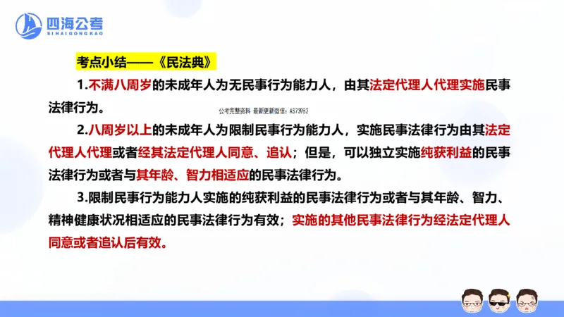 25上行测套题二期--套题4_2026考公资料_花生十三合集_套题班2025花生行测+飞扬申论套题⭐⭐_行测套题2025省考花生十三套题二期_常识PPT