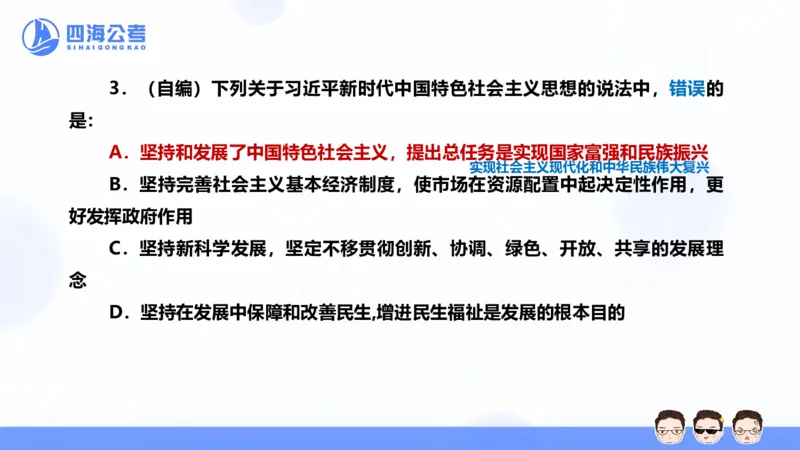 25上行测套题二期--套题4_2026考公资料_花生十三合集_套题班2025花生行测+飞扬申论套题⭐⭐_行测套题2025省考花生十三套题二期_常识PPT