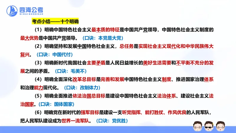 25上行测套题二期--套题4_2026考公资料_花生十三合集_套题班2025花生行测+飞扬申论套题⭐⭐_行测套题2025省考花生十三套题二期_常识PPT