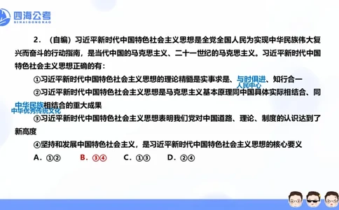 25上行测套题二期--套题4_2026考公资料_花生十三合集_套题班2025花生行测+飞扬申论套题⭐⭐_行测套题2025省考花生十三套题二期_常识PPT