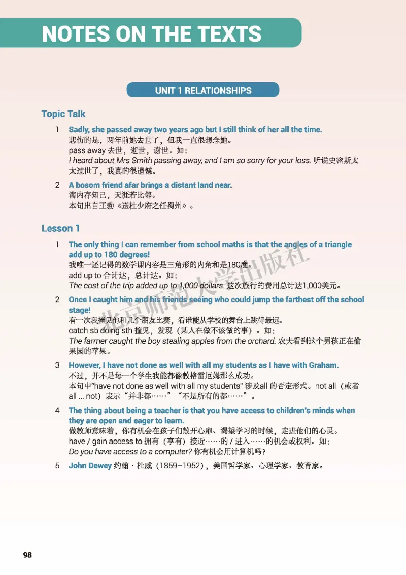 北师大英语选修第一册高清教材_4-教培资料-26年最新资料-同步更新_初中高中教资_03科三专项（进去保存报考的学科即可）_02科三专项（笔记真题思维导图教学设计版本二）