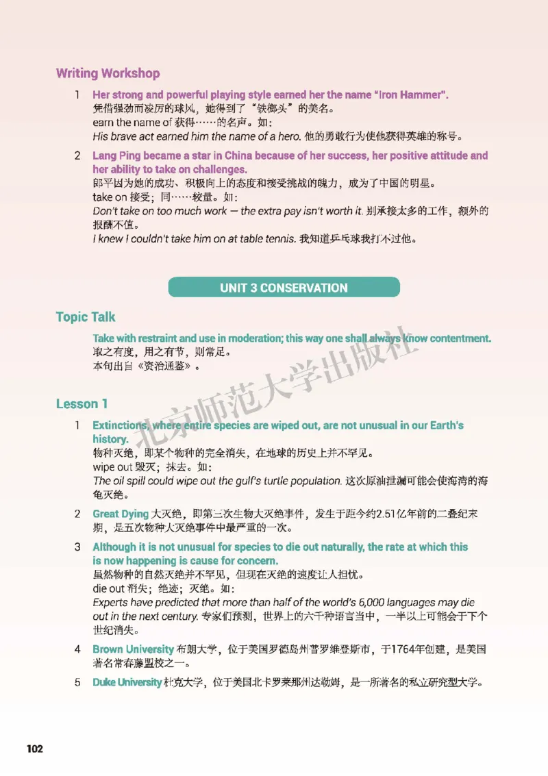 北师大英语选修第一册高清教材_4-教培资料-26年最新资料-同步更新_初中高中教资_03科三专项（进去保存报考的学科即可）_02科三专项（笔记真题思维导图教学设计版本二）
