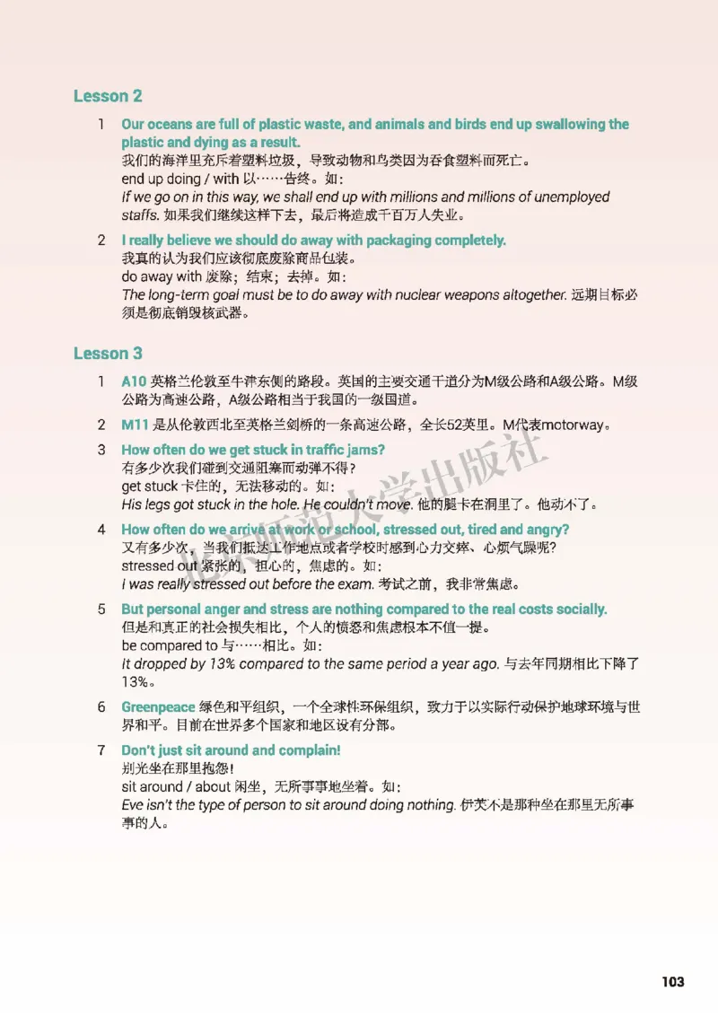 北师大英语选修第一册高清教材_4-教培资料-26年最新资料-同步更新_初中高中教资_03科三专项（进去保存报考的学科即可）_02科三专项（笔记真题思维导图教学设计版本二）
