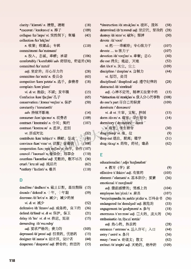 北师大英语选修第一册高清教材_4-教培资料-26年最新资料-同步更新_初中高中教资_03科三专项（进去保存报考的学科即可）_02科三专项（笔记真题思维导图教学设计版本二）