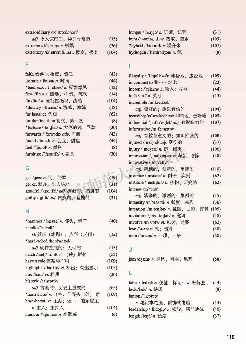 北师大英语选修第一册高清教材_4-教培资料-26年最新资料-同步更新_初中高中教资_03科三专项（进去保存报考的学科即可）_02科三专项（笔记真题思维导图教学设计版本二）