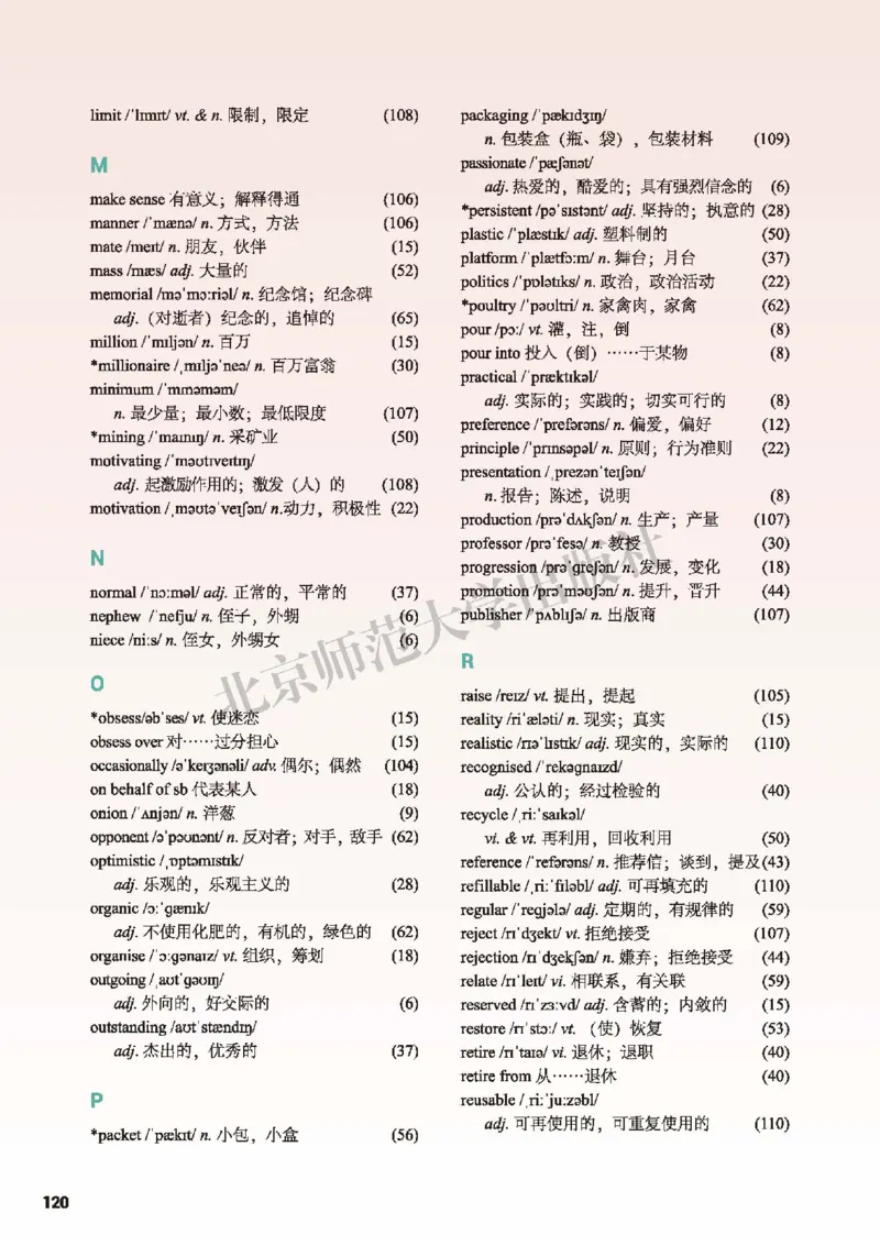 北师大英语选修第一册高清教材_4-教培资料-26年最新资料-同步更新_初中高中教资_03科三专项（进去保存报考的学科即可）_02科三专项（笔记真题思维导图教学设计版本二）