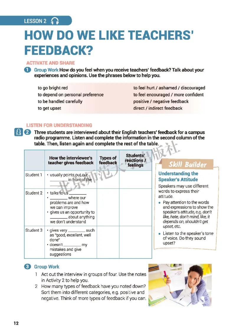 北师大英语选修第一册高清教材_4-教培资料-26年最新资料-同步更新_初中高中教资_03科三专项（进去保存报考的学科即可）_02科三专项（笔记真题思维导图教学设计版本二）