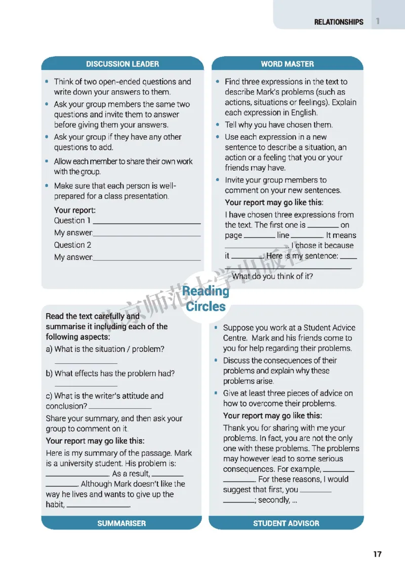 北师大英语选修第一册高清教材_4-教培资料-26年最新资料-同步更新_初中高中教资_03科三专项（进去保存报考的学科即可）_02科三专项（笔记真题思维导图教学设计版本二）