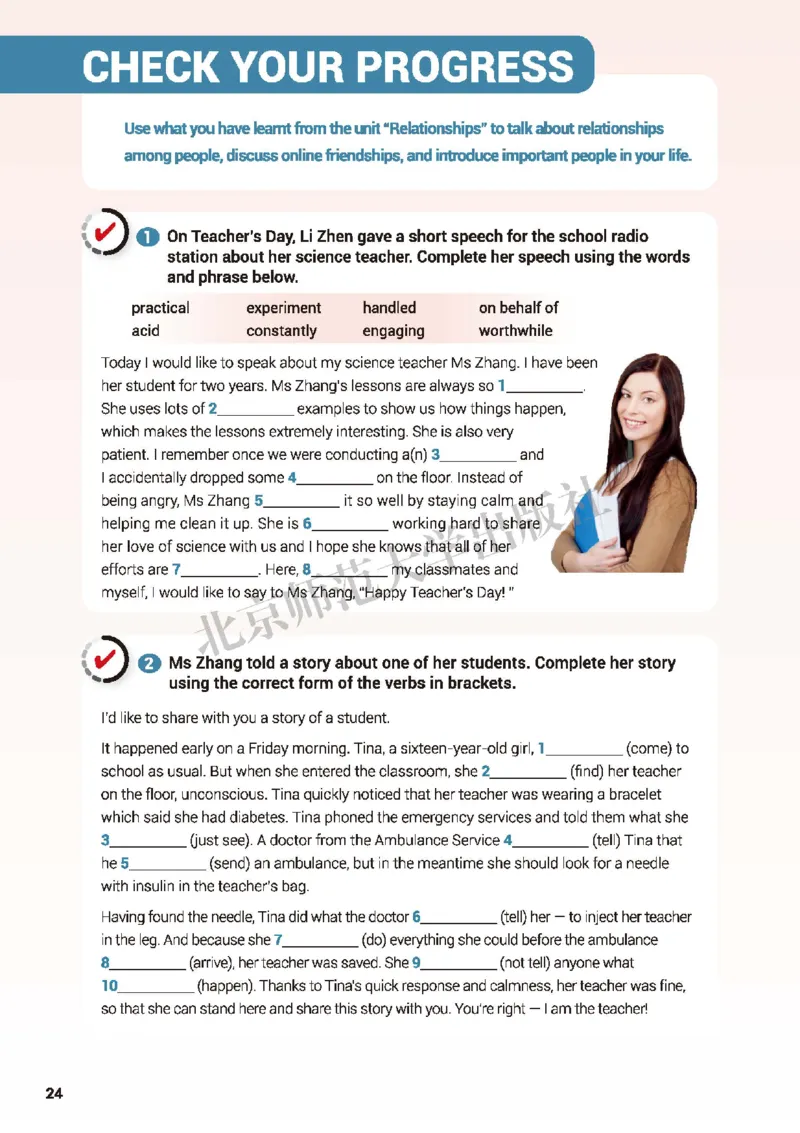 北师大英语选修第一册高清教材_4-教培资料-26年最新资料-同步更新_初中高中教资_03科三专项（进去保存报考的学科即可）_02科三专项（笔记真题思维导图教学设计版本二）