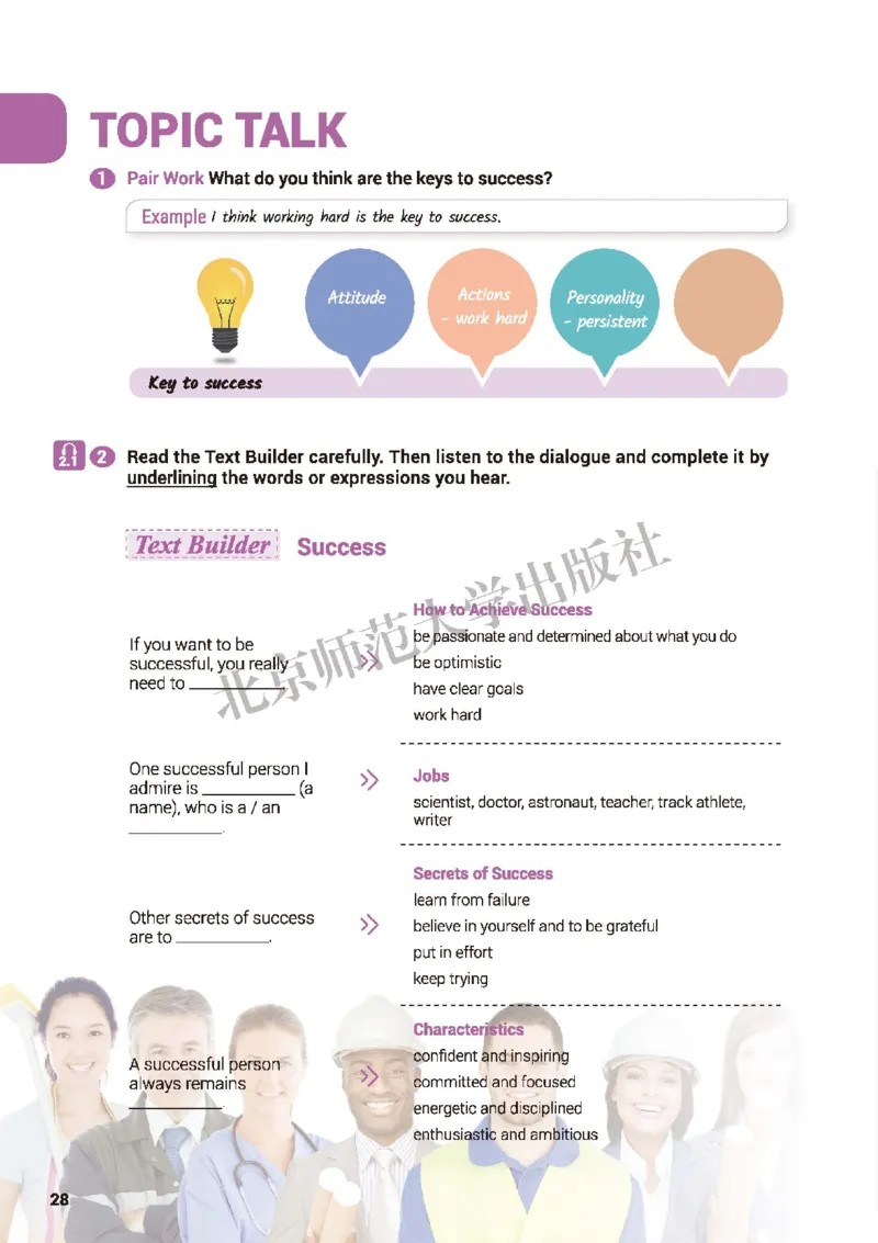 北师大英语选修第一册高清教材_4-教培资料-26年最新资料-同步更新_初中高中教资_03科三专项（进去保存报考的学科即可）_02科三专项（笔记真题思维导图教学设计版本二）