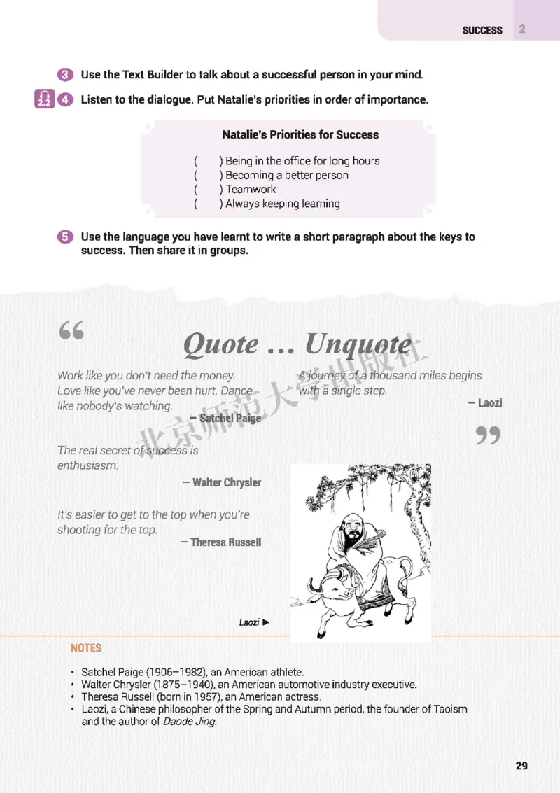北师大英语选修第一册高清教材_4-教培资料-26年最新资料-同步更新_初中高中教资_03科三专项（进去保存报考的学科即可）_02科三专项（笔记真题思维导图教学设计版本二）
