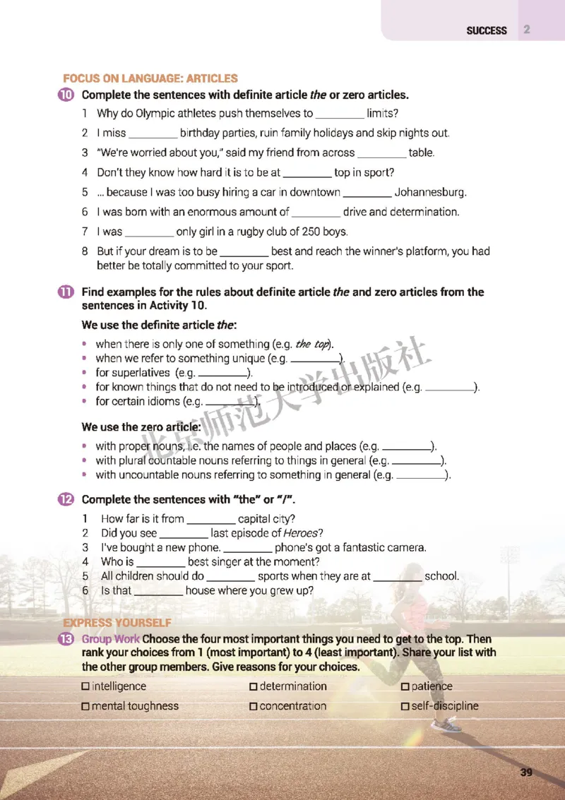 北师大英语选修第一册高清教材_4-教培资料-26年最新资料-同步更新_初中高中教资_03科三专项（进去保存报考的学科即可）_02科三专项（笔记真题思维导图教学设计版本二）